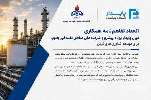 Paydar Polad Pishro and the National Southern Oilfields Company have embarked on a joint path to develop carbon technologies